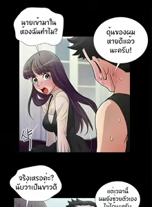 Page 157 of Will You Do as I Say Ch.1-20 จบ ภาษาไทย - preview thumbnail