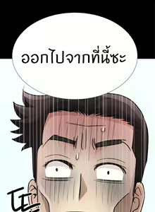 Page 184 of Will You Do as I Say Ch.1-20 จบ ภาษาไทย - preview thumbnail