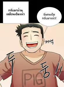 Page 192 of Will You Do as I Say Ch.1-20 จบ ภาษาไทย - preview thumbnail