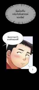 Page 193 of Will You Do as I Say Ch.1-20 จบ ภาษาไทย - preview thumbnail