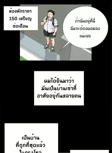 Page 2 of Will You Do as I Say Ch.1-20 จบ ภาษาไทย - preview thumbnail
