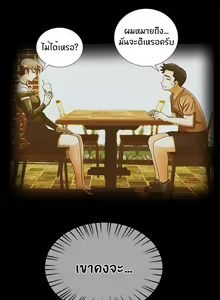 Page 208 of Will You Do as I Say Ch.1-20 จบ ภาษาไทย - preview thumbnail