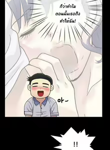 Page 22 of Will You Do as I Say Ch.1-20 จบ ภาษาไทย - preview thumbnail