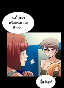 Page 222 of Will You Do as I Say Ch.1-20 จบ ภาษาไทย - preview thumbnail