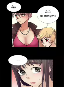 Page 23 of Will You Do as I Say Ch.1-20 จบ ภาษาไทย - preview thumbnail