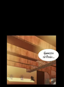 Page 231 of Will You Do as I Say Ch.1-20 จบ ภาษาไทย - preview thumbnail