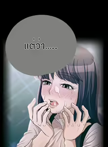Page 238 of Will You Do as I Say Ch.1-20 จบ ภาษาไทย - preview thumbnail