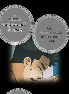 Page 239 of Will You Do as I Say Ch.1-20 จบ ภาษาไทย - preview thumbnail