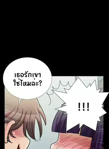 Page 243 of Will You Do as I Say Ch.1-20 จบ ภาษาไทย - preview thumbnail
