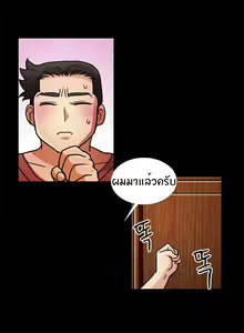 Page 248 of Will You Do as I Say Ch.1-20 จบ ภาษาไทย - preview thumbnail
