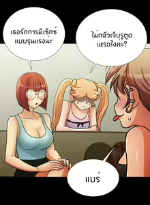 Page 255 of Will You Do as I Say Ch.1-20 จบ ภาษาไทย - preview thumbnail