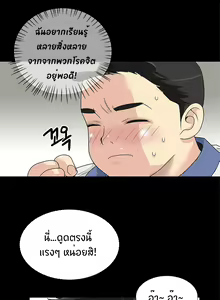 Page 3 of Will You Do as I Say Ch.1-20 จบ ภาษาไทย - preview thumbnail