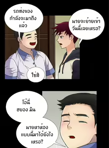 Page 31 of Will You Do as I Say Ch.1-20 จบ ภาษาไทย - preview thumbnail