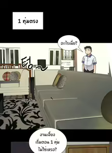 Page 38 of Will You Do as I Say Ch.1-20 จบ ภาษาไทย - preview thumbnail