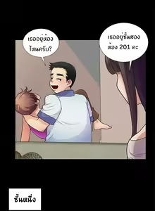 Page 47 of Will You Do as I Say Ch.1-20 จบ ภาษาไทย - preview thumbnail