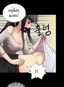 Page 61 of Will You Do as I Say Ch.1-20 จบ ภาษาไทย - preview thumbnail