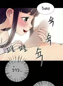 Page 64 of Will You Do as I Say Ch.1-20 จบ ภาษาไทย - preview thumbnail