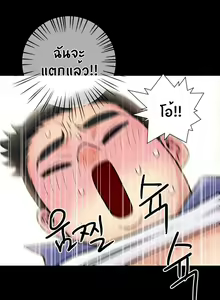 Page 65 of Will You Do as I Say Ch.1-20 จบ ภาษาไทย - preview thumbnail