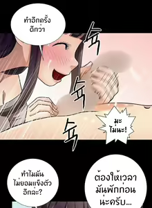 Page 66 of Will You Do as I Say Ch.1-20 จบ ภาษาไทย - preview thumbnail