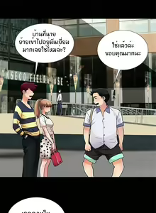 Page 73 of Will You Do as I Say Ch.1-20 จบ ภาษาไทย - preview thumbnail