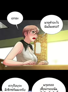 Page 88 of Will You Do as I Say Ch.1-20 จบ ภาษาไทย - preview thumbnail