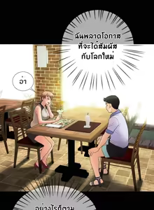Page 91 of Will You Do as I Say Ch.1-20 จบ ภาษาไทย - preview thumbnail