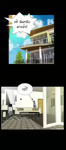 Page 97 of Will You Do as I Say Ch.1-20 จบ ภาษาไทย - preview thumbnail