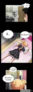 Page 99 of Will You Do as I Say Ch.1-20 จบ ภาษาไทย - preview thumbnail