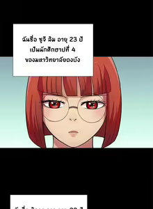 Page 10 of Will You Do as I Say Ch.1-20 จบ ภาษาไทย - preview thumbnail