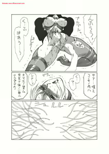 Page 66 of Kurenai - preview thumbnail