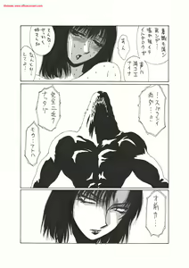 Page 71 of Kurenai - preview thumbnail