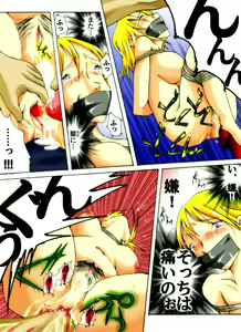 Page 13 of Yokubou Kaiki Dai 221 Shou -Ero you Ryoujoku Gekijou 1 Ikenie no Fugou Fujin- - preview thumbnail