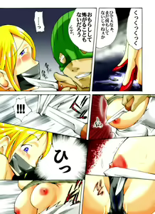 Page 8 of Yokubou Kaiki Dai 221 Shou -Ero you Ryoujoku Gekijou 1 Ikenie no Fugou Fujin- - preview thumbnail