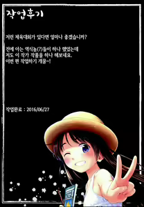 Page 27 of Moshimo, Sports no Saiten ga Hiwai na Kyougi dake ni Nattara - preview thumbnail