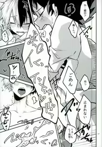 Page 14 of Kimi no te - preview thumbnail