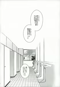 Page 3 of Kimi no te - preview thumbnail