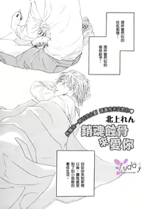 銷魂蝕骨來愛你 — hentai manga cover on Fhentai