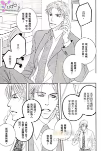 Page 13 of 銷魂蝕骨來愛你 - preview thumbnail