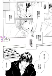 Page 34 of 銷魂蝕骨來愛你 - preview thumbnail