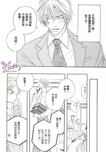 Page 42 of 銷魂蝕骨來愛你 - preview thumbnail