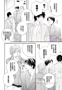 Page 6 of 銷魂蝕骨來愛你 - preview thumbnail