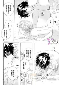 Page 10 of 銷魂蝕骨來愛你 - preview thumbnail