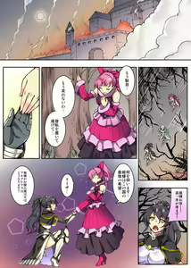 Page 3 of Orc no Nikutsubo Naedoko ~ Onna Kishi Kanraku Tanetsuke SEX Hen - preview thumbnail