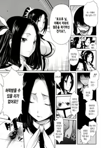 Page 107 of Harem Butai wa Boku o Shaburi Tsukusu - Harem unit sucks all me + Tokusei 8P Shousasshi - preview thumbnail