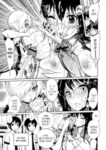Page 135 of Harem Butai wa Boku o Shaburi Tsukusu - Harem unit sucks all me + Tokusei 8P Shousasshi - preview thumbnail