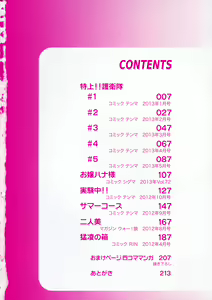 Page 4 of Harem Butai wa Boku o Shaburi Tsukusu - Harem unit sucks all me + Tokusei 8P Shousasshi - preview thumbnail