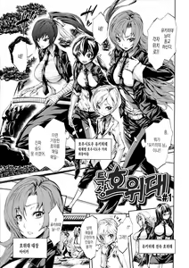 Page 5 of Harem Butai wa Boku o Shaburi Tsukusu - Harem unit sucks all me + Tokusei 8P Shousasshi - preview thumbnail