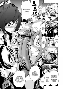 Page 9 of Harem Butai wa Boku o Shaburi Tsukusu - Harem unit sucks all me + Tokusei 8P Shousasshi - preview thumbnail