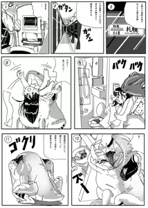 Page 2 of Kaeru marunomi - preview thumbnail