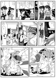 Page 3 of Kaeru marunomi - preview thumbnail